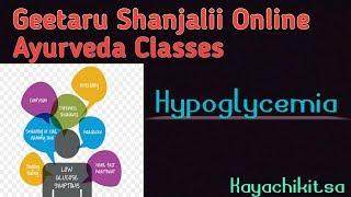 Hypoglycemia by Geetaru Shanjalii online Ayurveda Classes BAMS kayachikitsa lectures