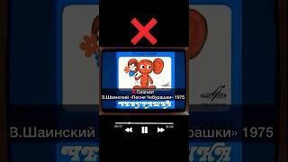 Плагиат Шаинский  #музыка #маямузыка #песня