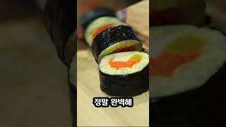 밥 없는 팽이버섯김밥