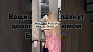 Арт 199017453  #wildberries ПОДПИСЫВАЙСЯ на мои #распаковка и #находки на #wb #ароматы #парфюм
