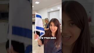 עם ישראל חי