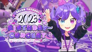 【#SelenBday2023】First Ever Birthday Concert!【NIJISANJI EN | Selen Tatsuki】 [RE-UPLOAD]