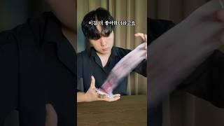 요즘 마술보다 이걸 더 좋아함 #카드마술
