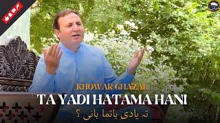 Ta yadi Hatama hani | Khowar new ghazal | Mansoor Shabab | Munawar Zaman Zareef | NEW khowar song