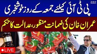 LIVE | Good News for PTI | Court Grants Bail to Imran Khan | SAMAA TV