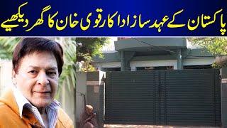 Qavi Khan The Legend Actor Home Tour | Qavi KHan | Home Tour | Actor |