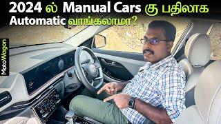 Should You Choose Automatic Cars over Manuals in 2024? | Manual to Automatic | MotoWagon.