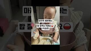 육아 난이도를 결정하는 3가지 #육아브이로그 #육아일상 #육아생각