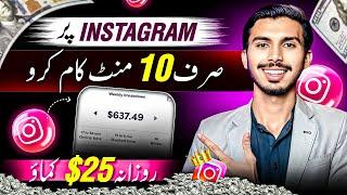 How to Earn Money from Instagram Without Investment In 2025