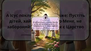 ️️ Слава Господу ️🫂️ #біблія #истина #jesus