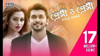 Premi O Premi (Title Song) | Arifin Shuvoo | Nusraat Faria | Akassh | Bangla Movie Video Song 2019