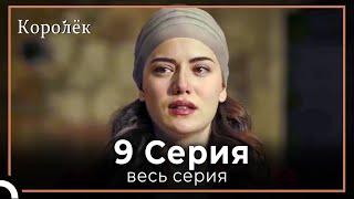 Королек |  птичка певчая 9 серия