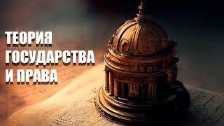 Происхождение государства. Кененов А.А.