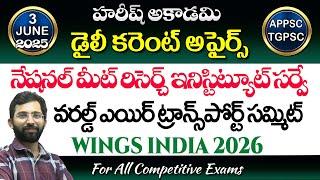 Daily Current Affairs in Telugu | 3 June 2025 | Hareesh Academy | APPSC | TSPSC| Group2 | SI | GPO