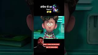 This boy is very cowar[Part-1] || #animation #shortvideo 