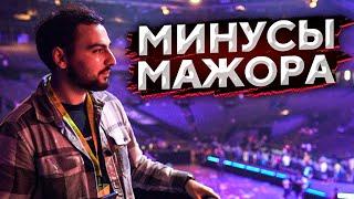 ЧТО НЕ ТАК С МАЖОРОМ? // ВЛОГ С PGL Major Antwerp 2022