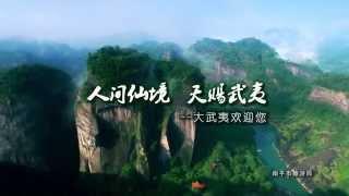 Wuyi Mountain in Fujian