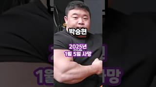 갑작스레 사망 소식을 전한 유명 유튜버 TOP 10