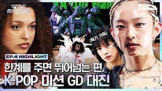 [#WSWF] 왁킹을 주면 우린 브레이킹으로 되갚아 GD 곡으로 붙은 모티브 VS 오사카 오죠 갱 #월드오브스트릿우먼파이터