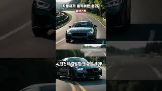 자동차가 움직이는 원리? #엔진 #트랜스미션 #지식
