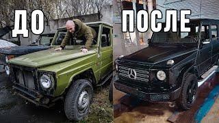 Самый дешёвый ГЕЛИК в мире! Переделка из 1980 в 2020