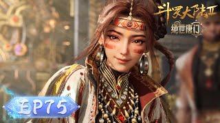 ENG SUB | Soul Land 2: The Peerless Tang Clan | EP75 | Tencent Video-ANIMATION