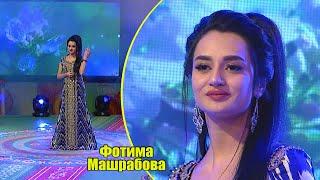 Фотима Машрабова - Ишки аввал | Fotima Mashrabova - Ishqi avval