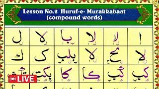 Noorani Qaida Lesson 2 Full | Compound words | Noorani Qaida Takhti number 2 | Haroof e Murakkabat