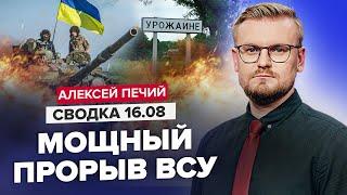 ️ОФИЦИАЛЬНО! ВСУ освободили УРОЖАЙНОЕ / Тайная ОПЕРАЦИЯ СБУ в Крыму / Враг АТАКУЕТ под Купянском