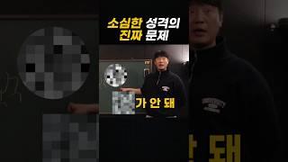 소심한 성격의 진짜 문제
