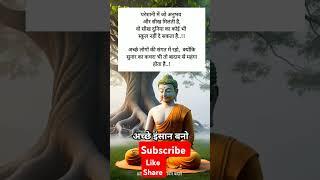 Gautam Buddha motivational video #shorts #viralvideo #gautambuddha song #motivational video