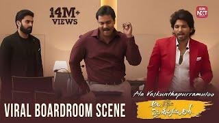 Allu arjun Iconic Board Room Dance | Ala vaikunthapurramuloo | Allu Arjun | Sunil | Sun NXT Telugu