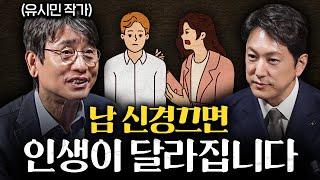 "삶은 원래 고독한 겁니다." 나이들면 홀로서기가 필요한 이유ㅣ지식인초대석 EP.38 (유시민 작가 1부)
