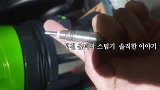 성진 옵티마 스팀기   솔직한 4년사용리뷰