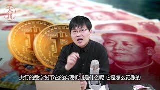 细说央行数字货币，它和支付宝微信比特币等有何区别？