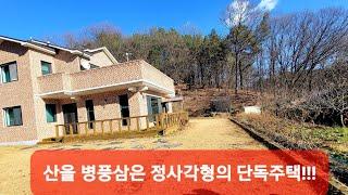 내가꿈꾸는집(내꿈집)no.117용인전원주택