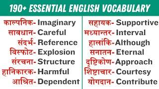 Vocabulary building 190 essential english words for learners | इंग्लिश वर्ड्स मीनिंग #english