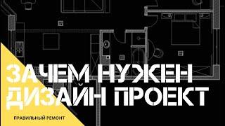 Ремонт квартиры под ключ - С чего начать? Пошаговое руководство! Дизайн проект и его преимущества