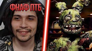 MULDER ТЕСТИТ ОБНОВУ СО ФНАФОМ! ПТБ ФНАФ В DEAD BY DAYLIGHT