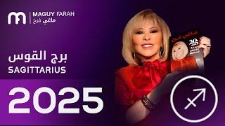 ماغي فرح - توقعات كاملة لبرج القوس ٢٠٢٥ / Maguy Farah - Yearly Sagittarius Horoscope 2025