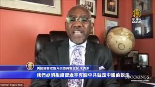 美眾院外委會主席：中共不是中國