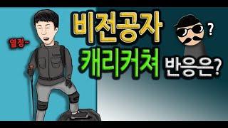 비전공자 부업 도전기 EpA-2. 친구 캐리커쳐 그리기ft. 직장인부업, 직장인투잡)