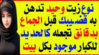 معلومات مذهلة ورائعه عن الزيوت الطبيعية التي تفيد جسم الانسان