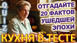 Quiz 110 Помните эти продукты? Давайте проверим, насколько хорошо вы помните напитки?