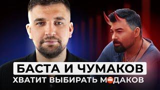 ПОЛНЫЙ ГАЙД КАК ВЫБРАТЬ НОРМАЛЬНОГО МУЖИКА. СРАВНИВАЮ БАСТУ И ЧУМАКОВА. РАЗБОР ОТ ЛИЛИ АСПЕН