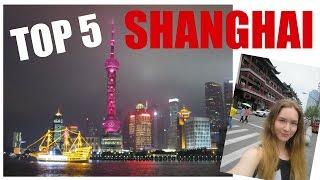 Top 5 Sights: Shanghai 上海 | KatChats