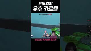 자리야의 유후 샤라웃
