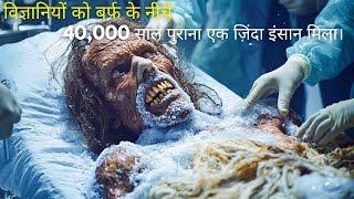 A Prehistoric Human is Brought Back to Life Movie Explained In Hindi | Mystery Sci-fi Adventure