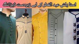 50+ New gents  Kurta Designs For Eid 2024 | Men's stylish summer salwar kameez design ideas