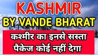 Kashmir Tour Package || Vande Bharat Start || Kashmir Tourist Places || For Booking Call:96222-66577